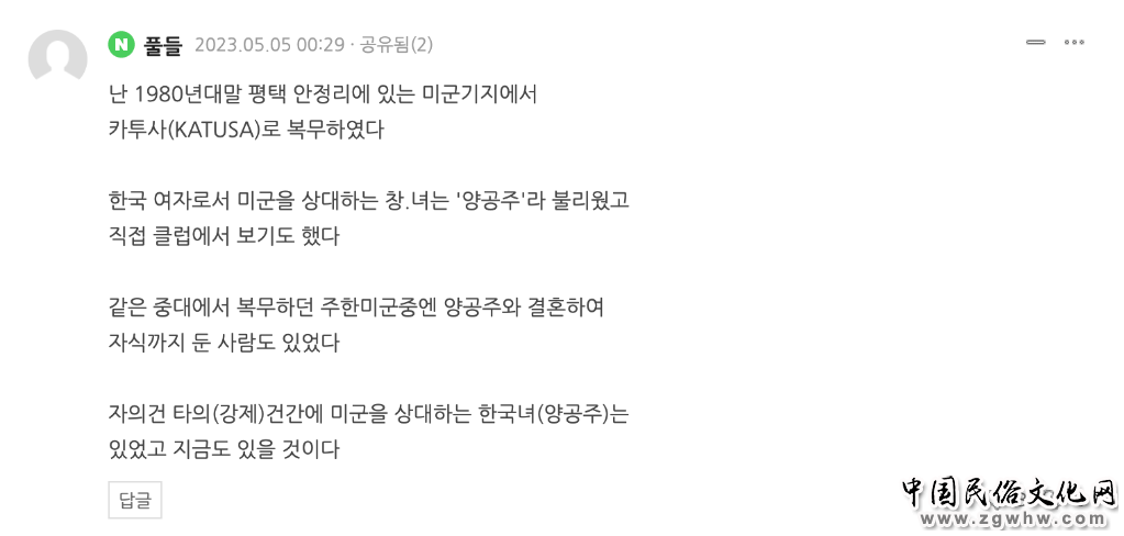 驻韩美军黑历史再曝光:韩国女性被“献给”美国大兵